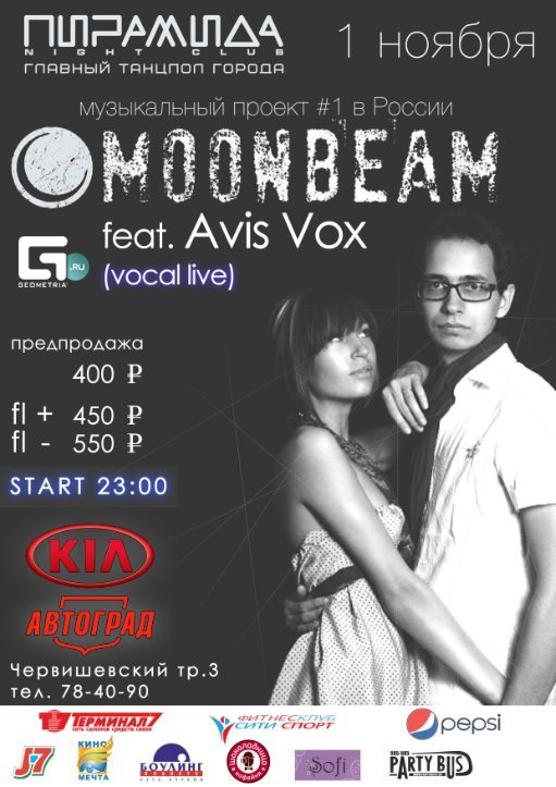 Avis vox back me my freedom