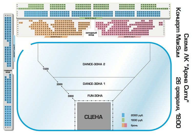 Платинум арена красноярск схема секторов номера мест