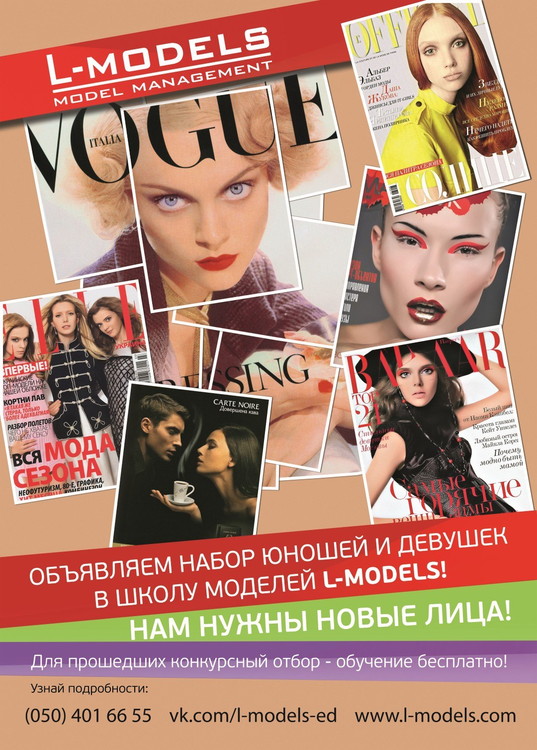 L a models. Названия модельных агентств. Что нужно для модельного агентства. Volks модельное агентство. Модельное агентство Cover face.