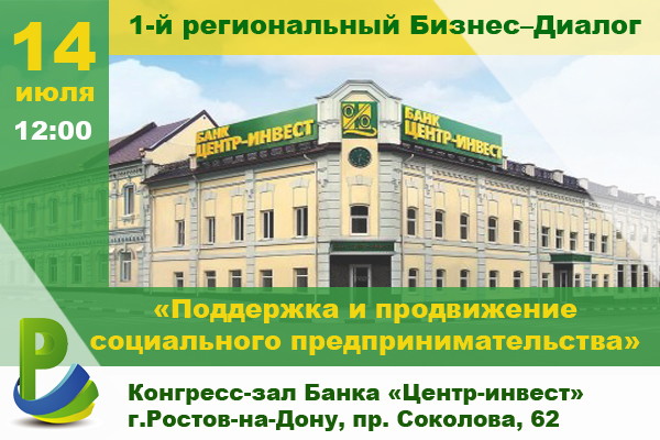 Банк центр инвест ростов на дону вклады. ОАО КБ центр-Инвест Ростов-на-Дону. Центр Инвест Ростов Соколова. Центр-Инвест Ростов-на-Дону официальный сайт. Банк центр-Инвест Главная.