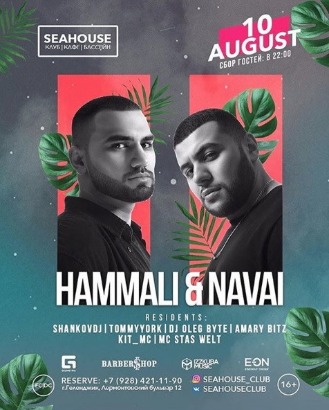 Хамали наваи концерт челябинск. Хамали и Наваи. Группа HAMMALI & Navai. Хамали и Наваи обложки. HAMMALI Navai афиша.