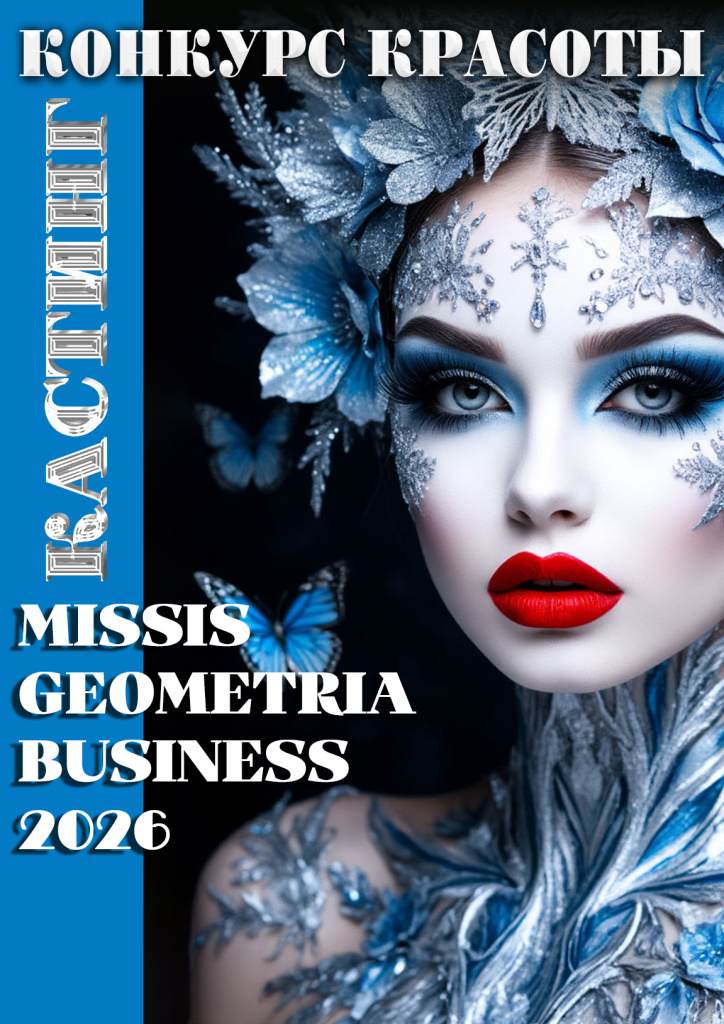 casting_2026_vert_w_blue (1).jpg