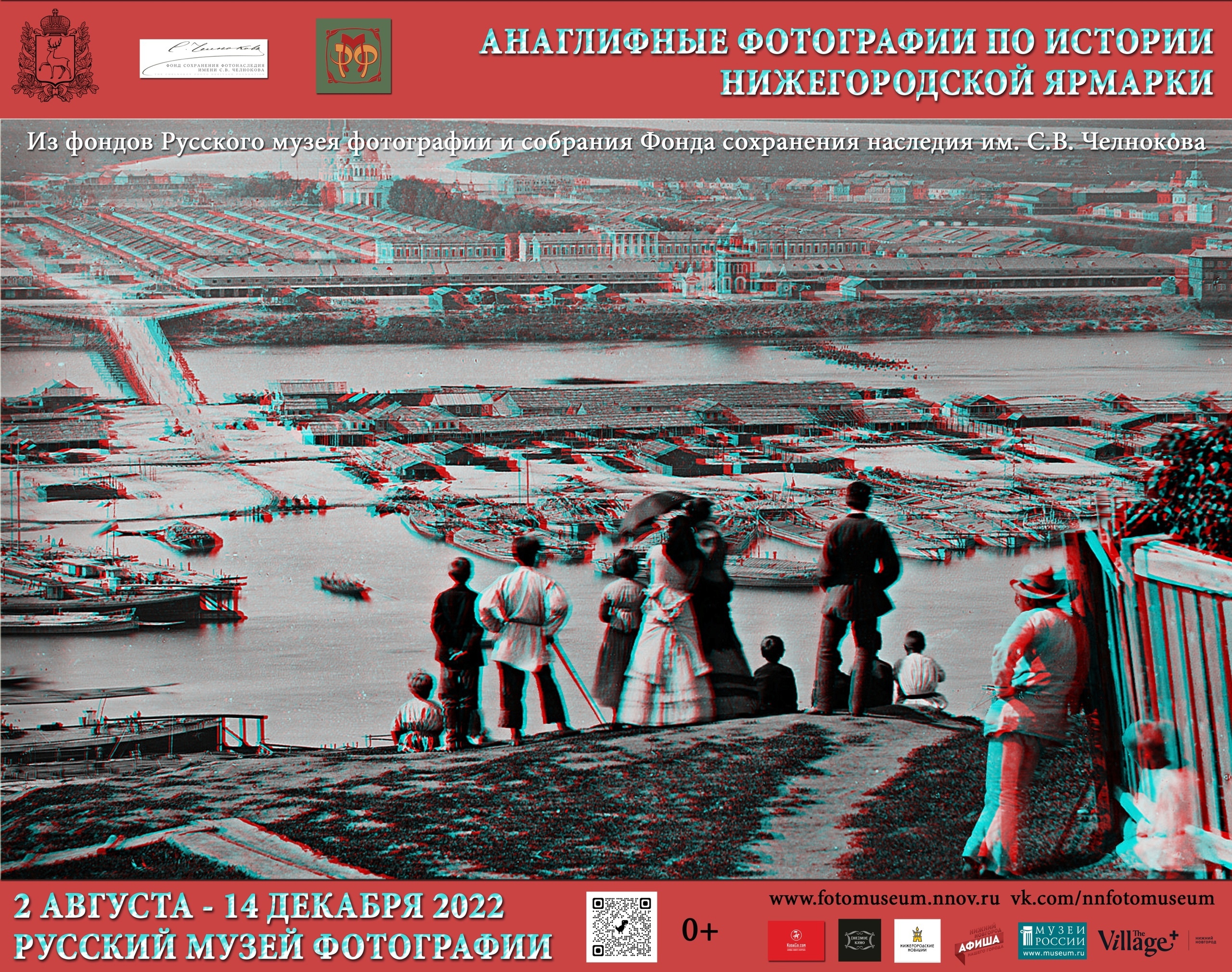 Нижегородская ярмарка февраль 2024. Нижегородская ярмарка. Нижегородская ярмарка выставки. Нижегородская ярмарка история. Ярмарка Нижний Новгород 2022.