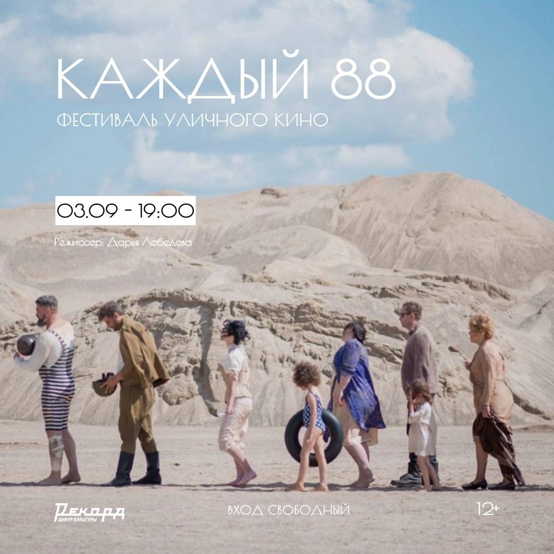 Каждый 88 картинка