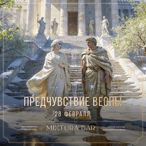 ПРЕДЧУВСТВИЕ ВЕСНЫ