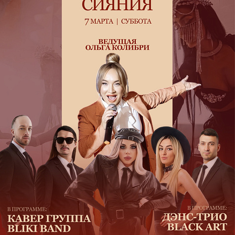 Грандиозное открытие караоке-клуба «ШЕЛК»