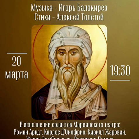 ОРАТОРИЯ «ИОАН ДАМАСКИН»