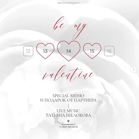 Special menu в Red Wall