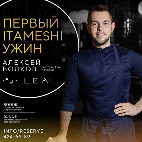 Первый ITAMESHI - ужин