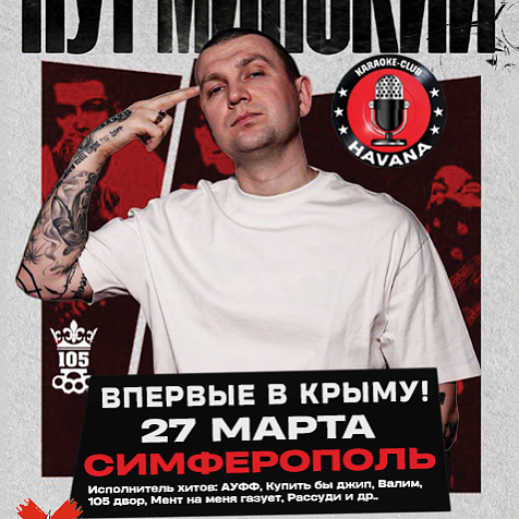 Нурминский. Большой сольный тур 2026