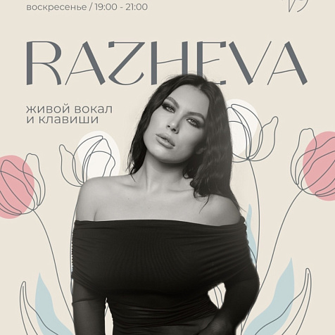 8 марта в ресторане "19"